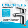 Смеситель для раковины Hansgrohe Novus 71031000
