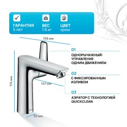Смеситель для раковины Hansgrohe Talis E 71754000 Хром