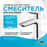 Смеситель для раковины Hansgrohe Logis Fine 71253000