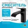 Смеситель для раковины Hansgrohe Vivenis 75012670 черный матовый