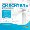 Смеситель для раковины Hansgrohe Vivenis 75020700 белый матовый