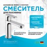 Смеситель для раковины Hansgrohe Rebris S 72517000