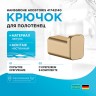 Крючок Hansgrohe AddStoris 41742140 Шлифованная бронза