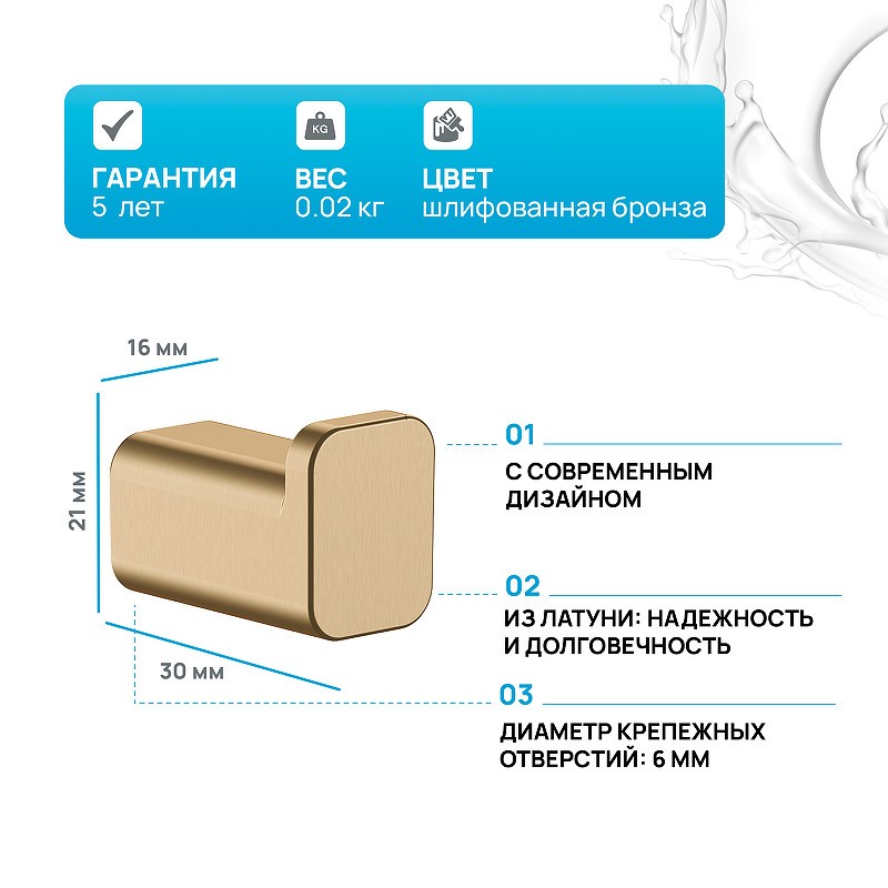 Крючок Hansgrohe AddStoris 41742140 Шлифованная бронза