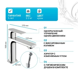 Смеситель для раковины Hansgrohe Rebris E 72216000 с гигиеническим душем Хром