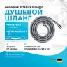 Душевой шланг Hansgrohe Metaflex 28264000 Хром
