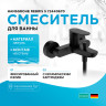 Смеситель для ванны Hansgrohe Rebris S 72440670 черный матовый