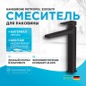 Смеситель для раковины Hansgrohe Metropol 32512670 черный матовый
