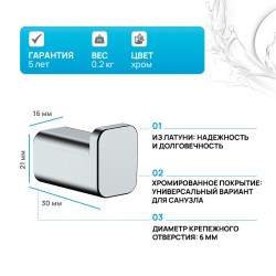Крючок Hansgrohe AddStoris 41742000 Хром