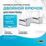 Крючок Hansgrohe AddStoris 41755000 Хром