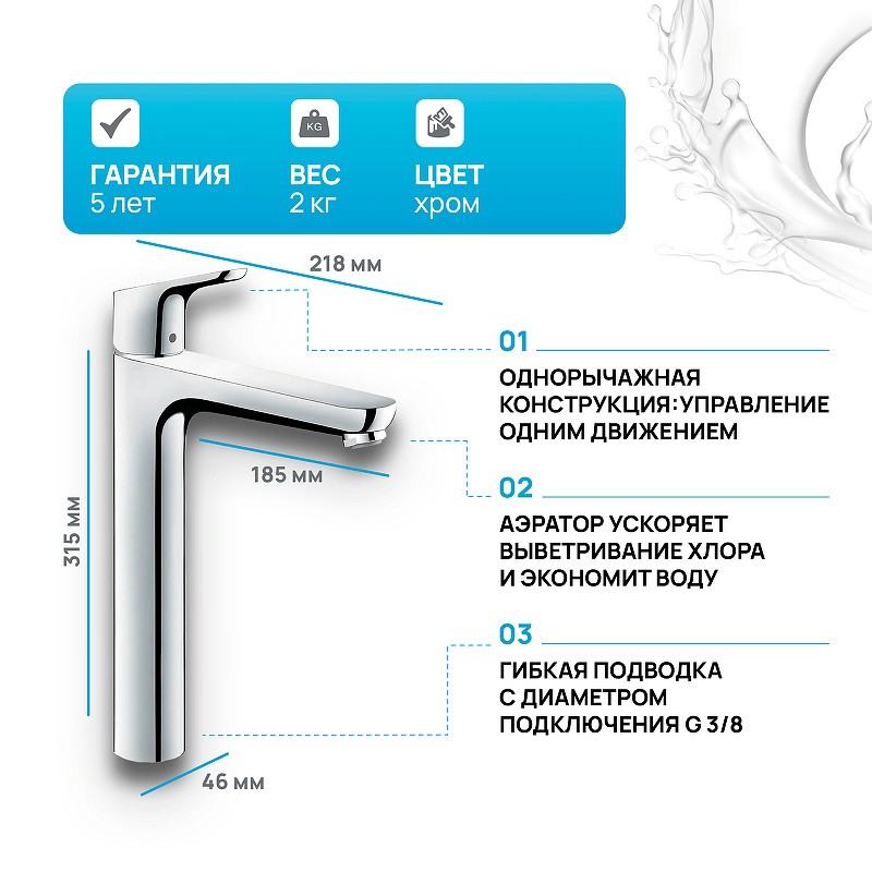 Смеситель для раковины Hansgrohe Focus 31531000 Хром