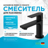 Смеситель для раковины Hansgrohe Rebris E 72554670