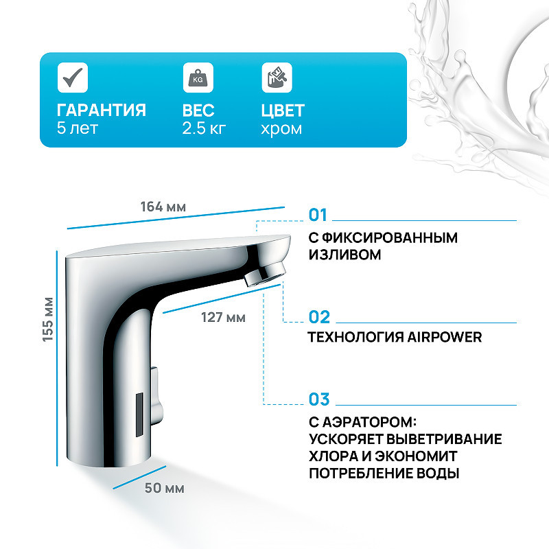Смеситель для раковины Hansgrohe Focus 31173000