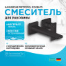 Смеситель для раковины Hansgrohe Metropol 32526670 черный матовый