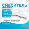 Смеситель для раковины Hansgrohe Talis E 71734700 белый матовый