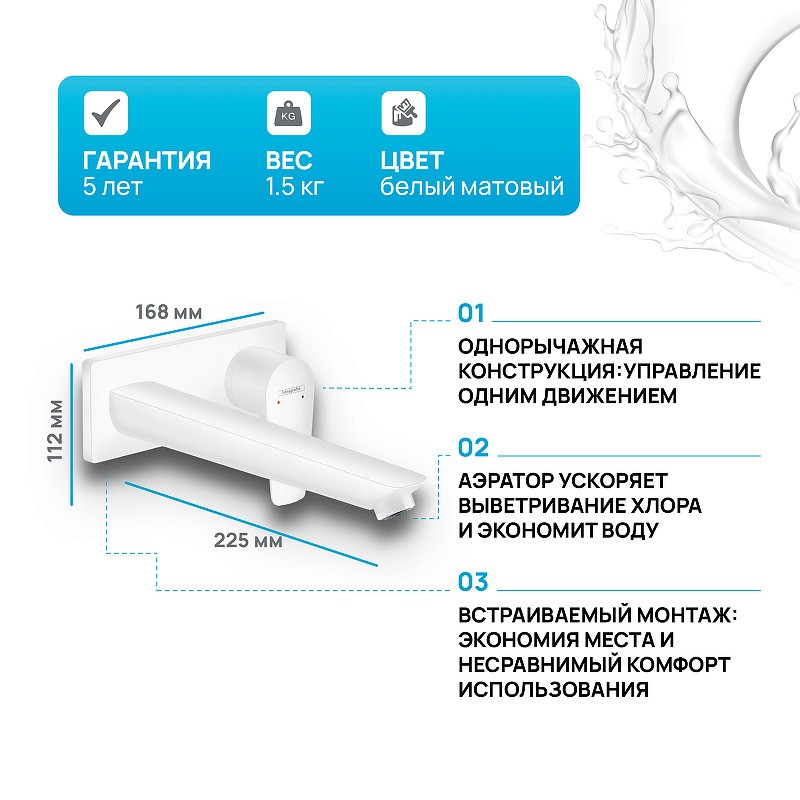 Смеситель для раковины Hansgrohe Talis E 71734700 белый матовый