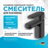 Смеситель для раковины Hansgrohe Vernis Blend 71550670 черный матовый
