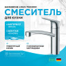Смеситель для кухни Hansgrohe Logis 71832000 Хром