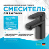 Смеситель для раковины Hansgrohe Vernis Blend 71580670 черный матовый