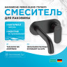 Смеситель для раковины Hansgrohe Vernis Blend 71576670 черный матовый