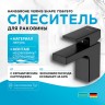 Смеситель для раковины Hansgrohe Vernis Shape 71567670 черный матовый