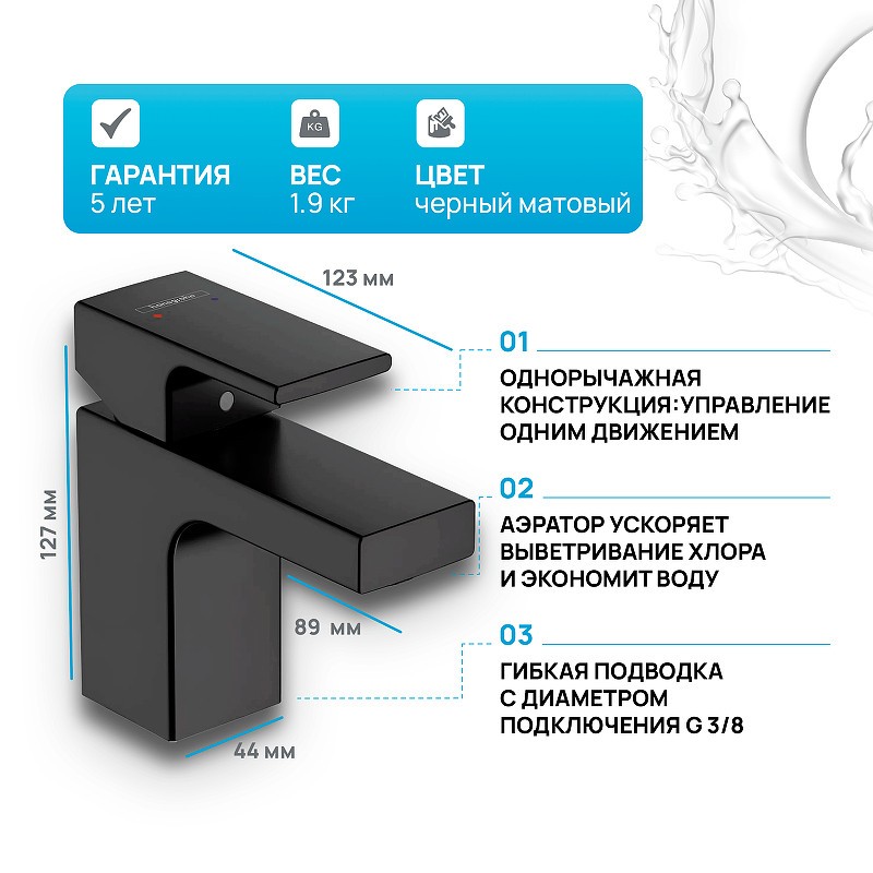 Смеситель для раковины Hansgrohe Vernis Shape 71567670 черный матовый