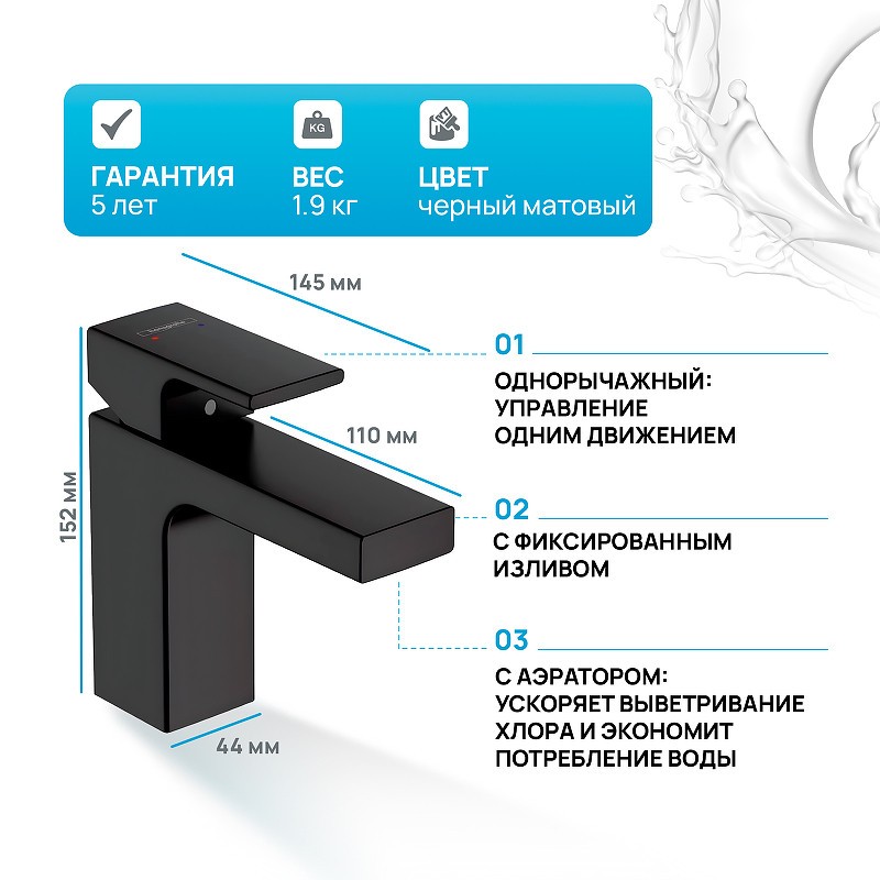 Смеситель для раковины Hansgrohe Vernis Shape 71569670 черный матовый