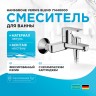 Смеситель для ванны Hansgrohe Vernis Blend 71440000