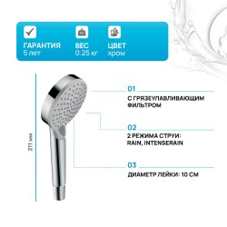 Ручной душ Hansgrohe Vernis Blend 26270000 Хром
