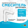 Смеситель для раковины Hansgrohe Talis E 71754700 белый матовый