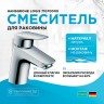 Смеситель для раковины Hansgrohe Logis 71070000 Хром