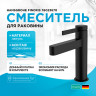 Смеситель для раковины Hansgrohe Finoris 76023670 черный матовый