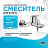 Смеситель для ванны Hansgrohe Logis 71400000 Хром