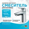 Смеситель для раковины Hansgrohe Logis 71101000 Хром