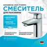 Смеситель для раковины Hansgrohe Logis 71100000 Хром
