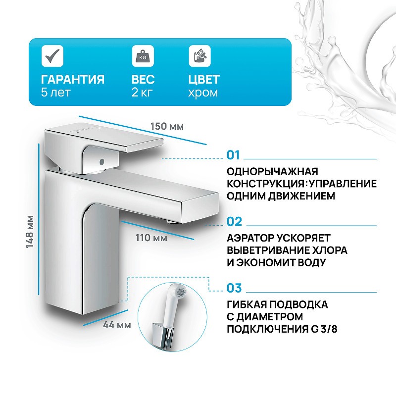 Смеситель для раковины Hansgrohe Vernis Shape 71216000 с гигиеническим душем Хром