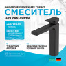 Смеситель для раковины Hansgrohe Vernis Shape 71591670 черный матовый