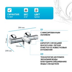 Смеситель для ванны Hansgrohe Ecostat Universal 13123000 с термостатом Хром